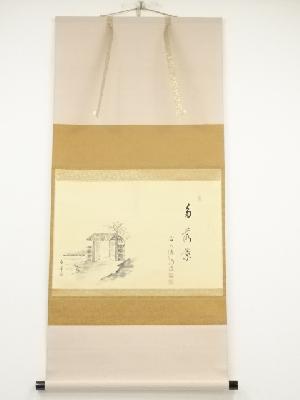 前大徳戸上明道筆　「多落葉」画賛　肉筆紙本掛軸（共箱）